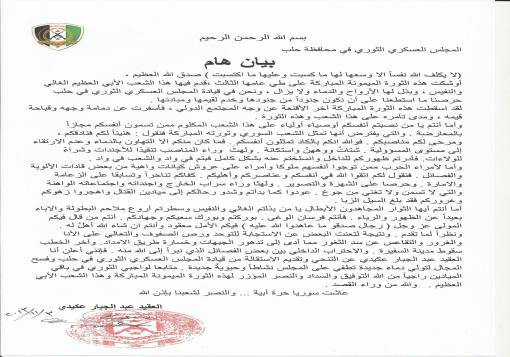 العكيدي يعلن استقالته من رئاسة المجلس العسكري الثوري في مدينة حلب