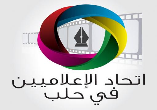 الاعلان عن تأسيس اتحاد للاعلاميين في حلب