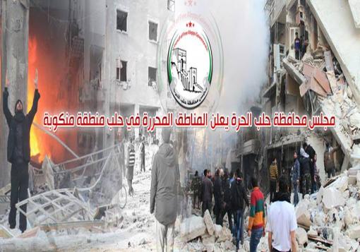 مجلس محافظة حلب الحرة … المناطق المحررة في حلب مناطق منكوبة بكل المعايير