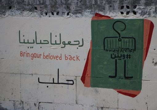صورة نشطاء سوريون  يطلقون وسم وينن‬ ‪‎WhereAreThey‬ على صفحات التواصل