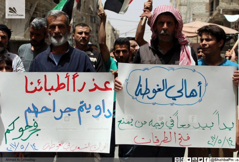 الانقسام والخلاف في الغوطة لا يكاد ينتهي حتى يعود مجدداً