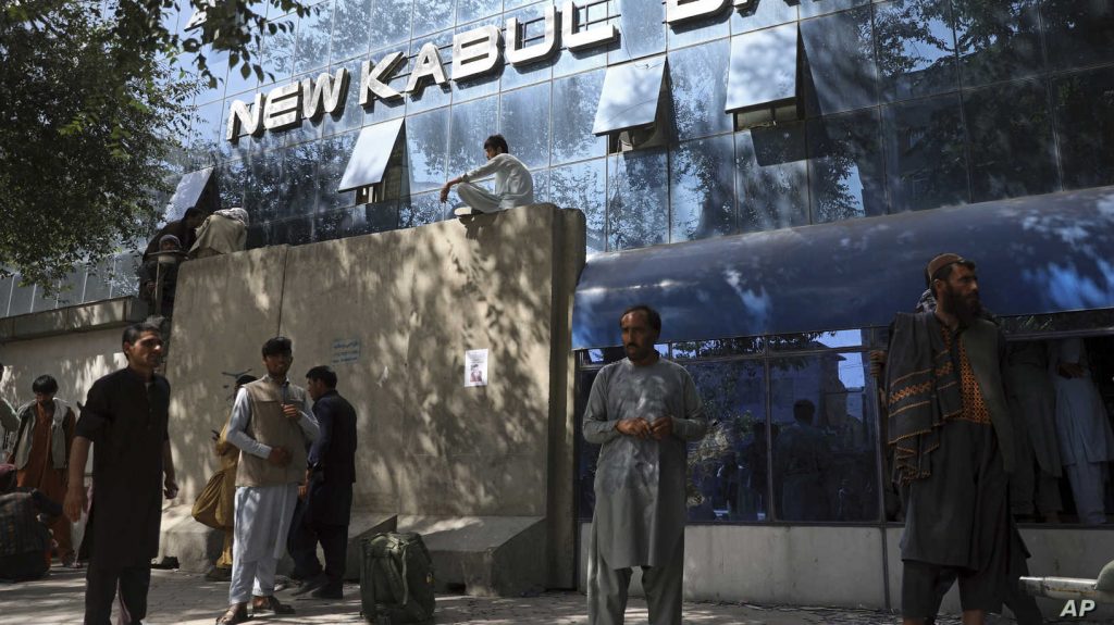 في ظل الفوضى التي تحدث في أفغانستان ما مصير البنوك؟