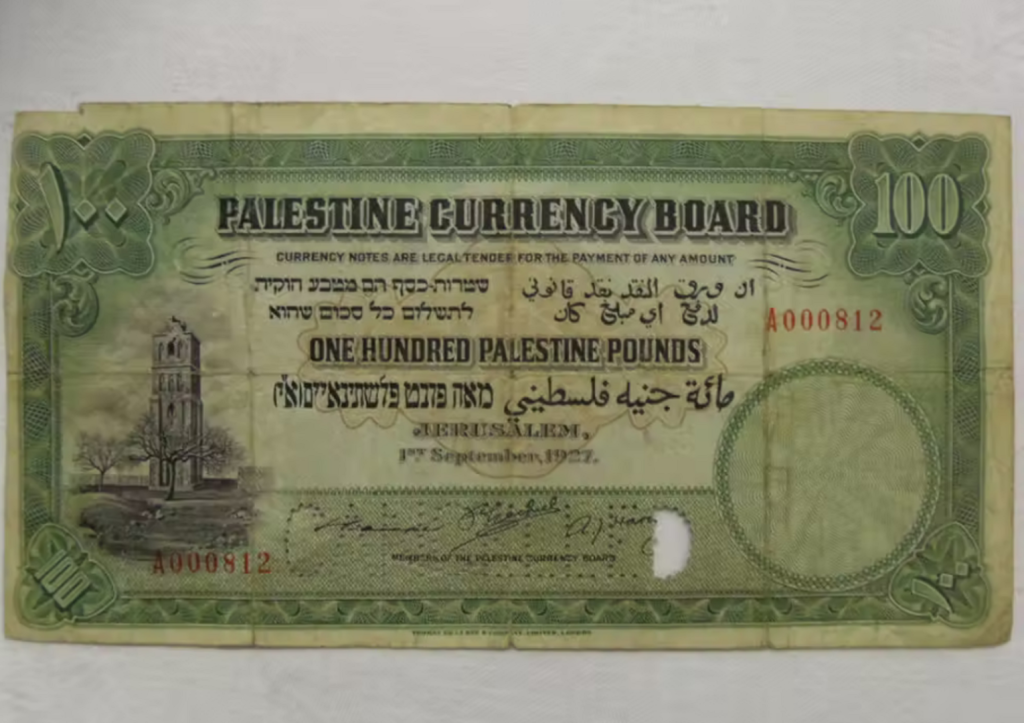 بيع ورقة نقدية فلسطينية نادرة بأكثر من 170 ألف دولار