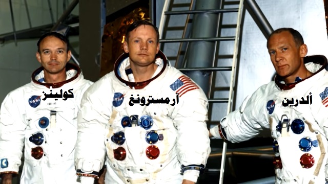 عاش أكبر عزلة حول القمر.. مايكل كولينز رائد الفضاء المنسي بمهمة “أبولو 11”